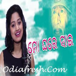 Mo Ghare Sai - Odia Song